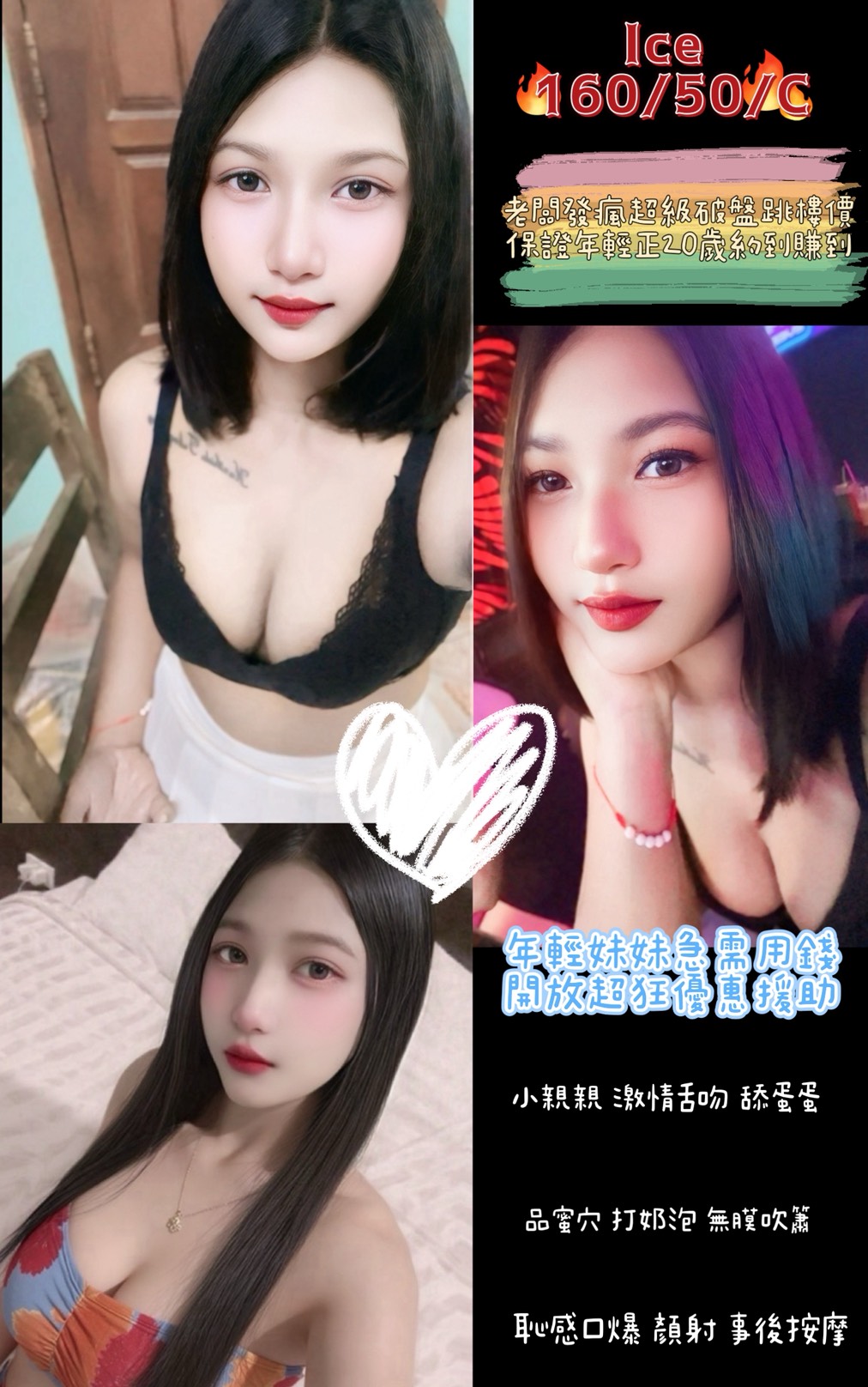 桃園 樓鳳 天晴 F 初次下海學生妹